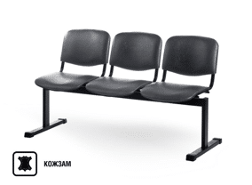 Секция 4-хместная Трио с сиденьем из искусственной кожи